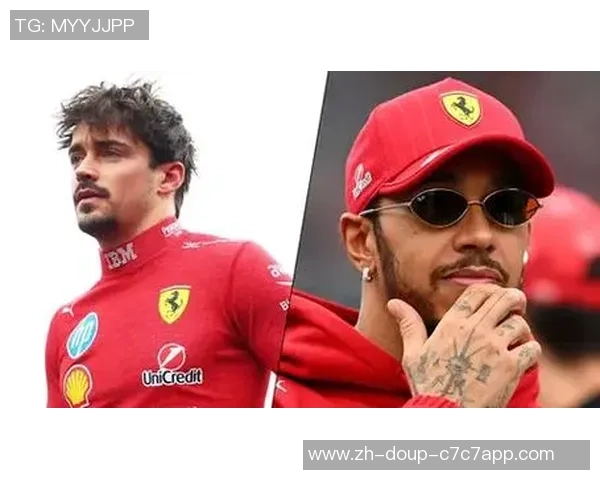 汉密尔顿被指全面落后于勒克莱尔 专家忧虑法拉利2026远景